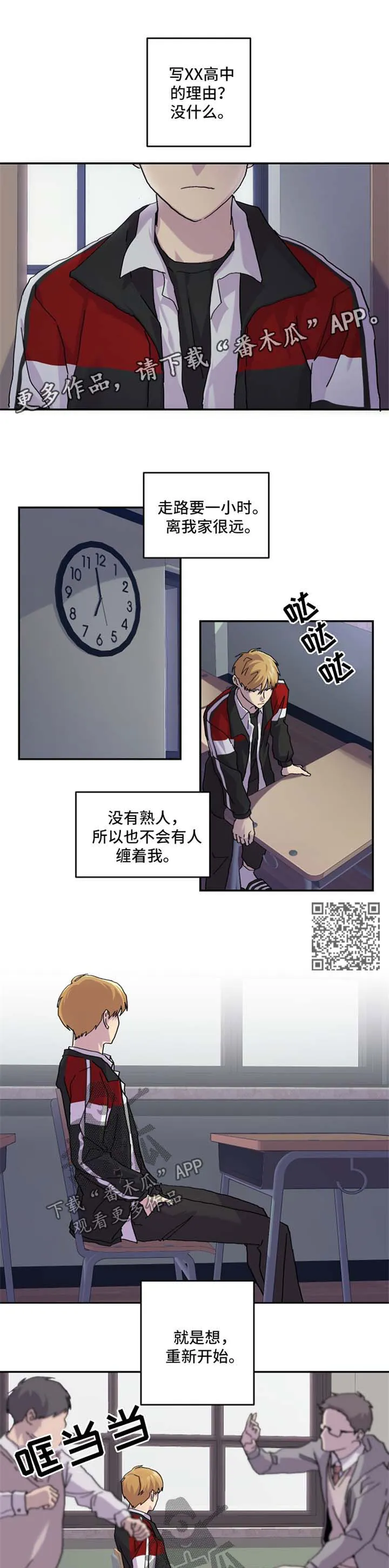 你我之间漫画漫画,第38章：换位置4图