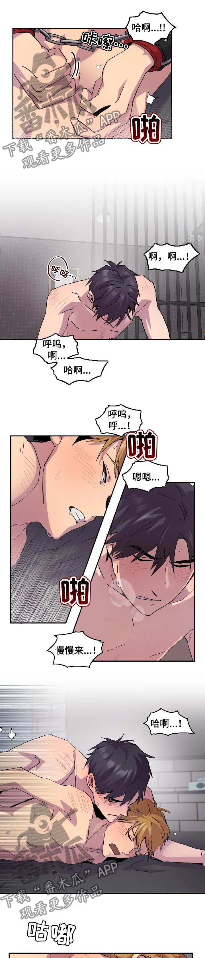 你我之间下载漫画,第34章：不安1图
