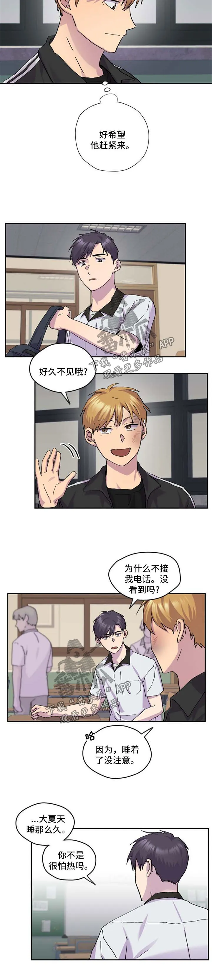 你我之间小说简介漫画,第43章：我喜欢你3图