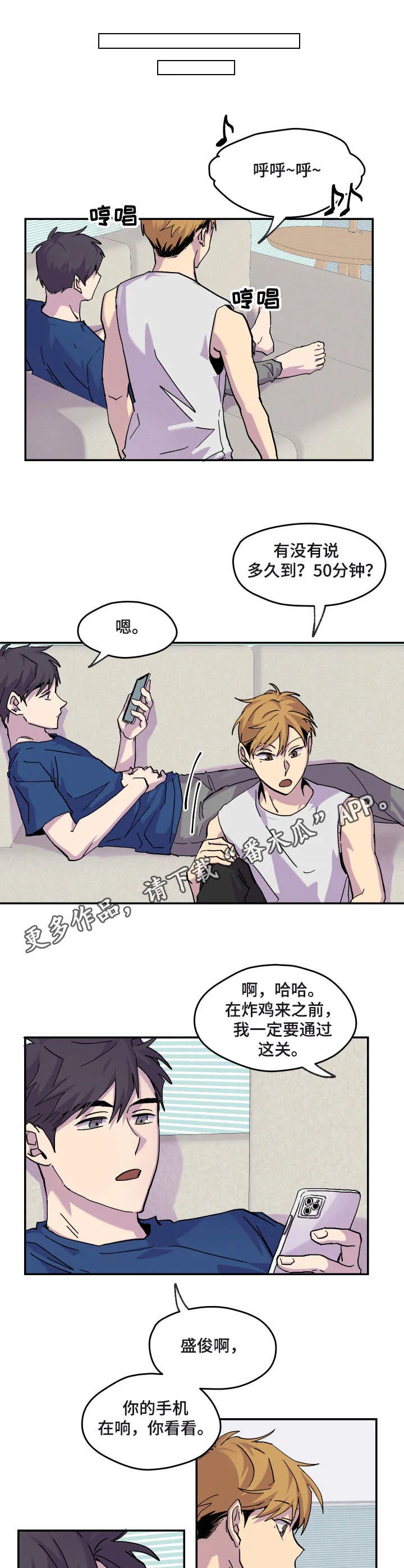 你我之间绝无可能漫画免费看漫画,第26章：消息7图