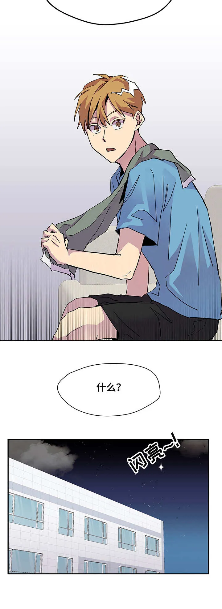 你我之间,不用谈谢了漫画,第4章：旅行箱6图