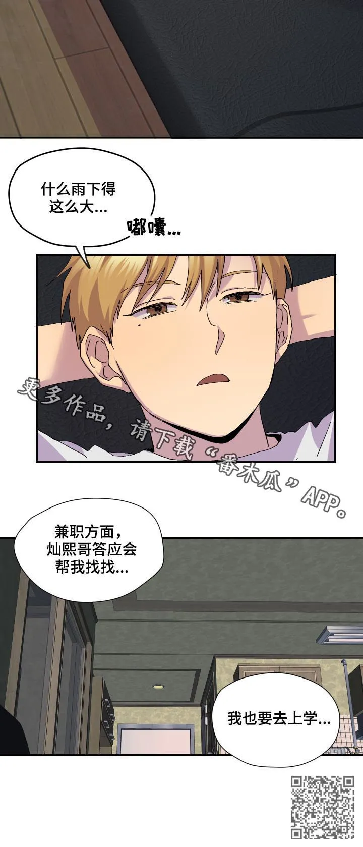 你我之间小说简介漫画,第44章：过世16图