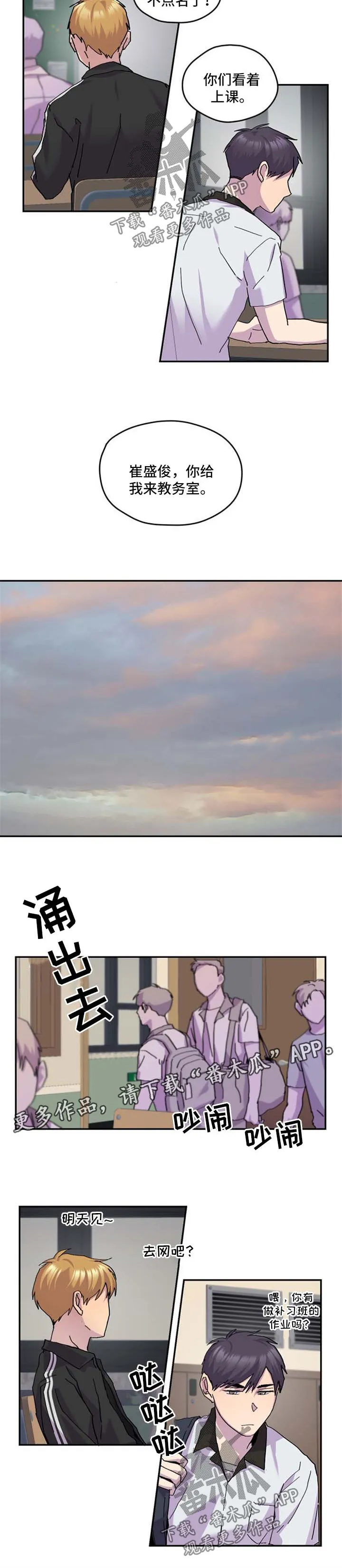你我之间小说简介漫画,第43章：我喜欢你5图