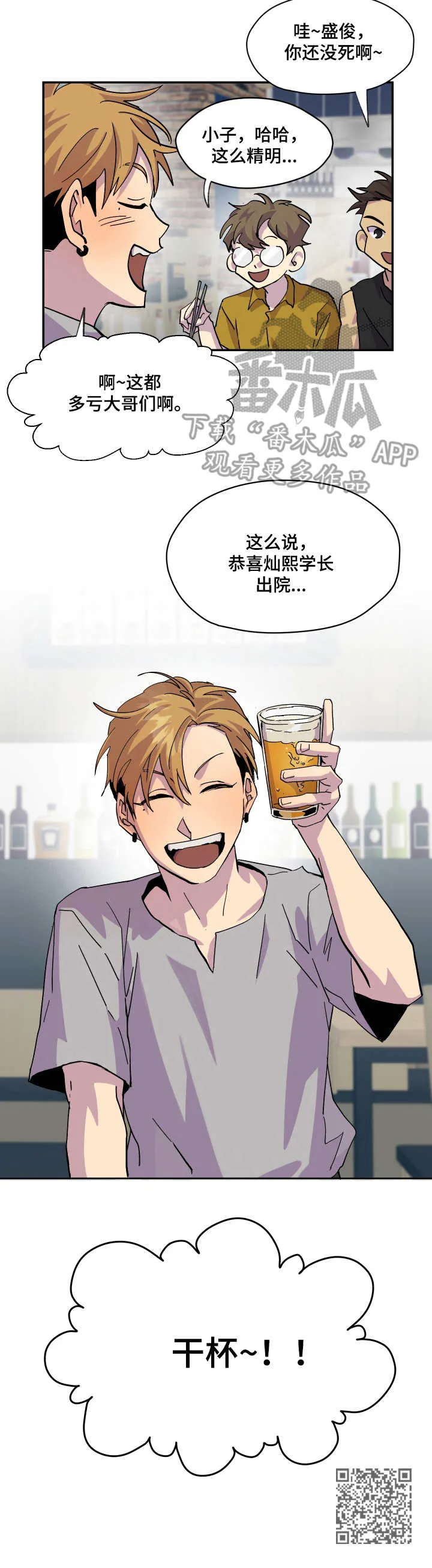 你我之间漫画漫画,第14章：该走了10图