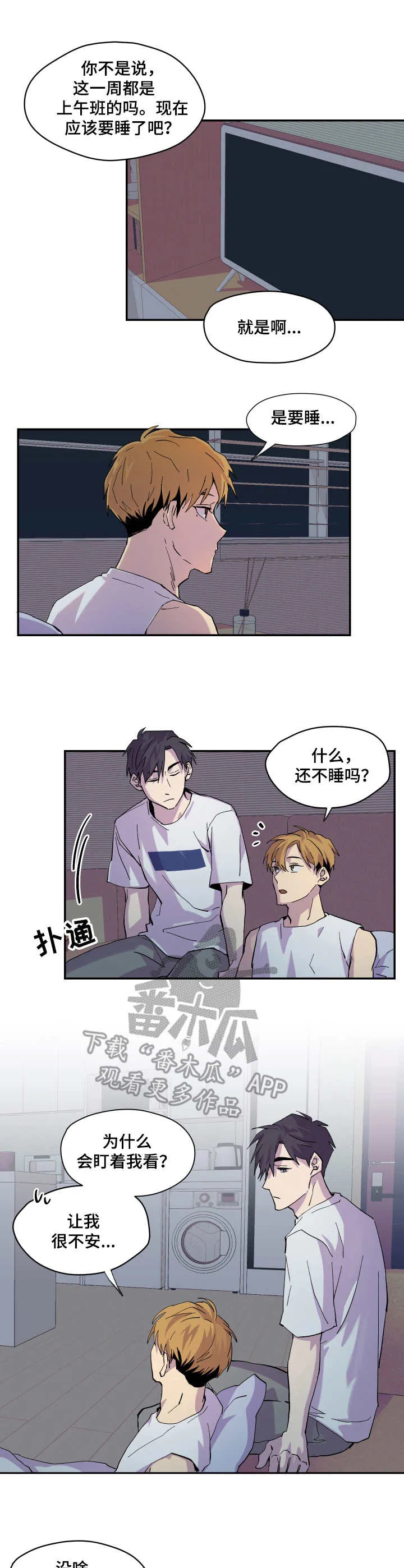 电影你我之间2014漫画,第10章：一起吧5图