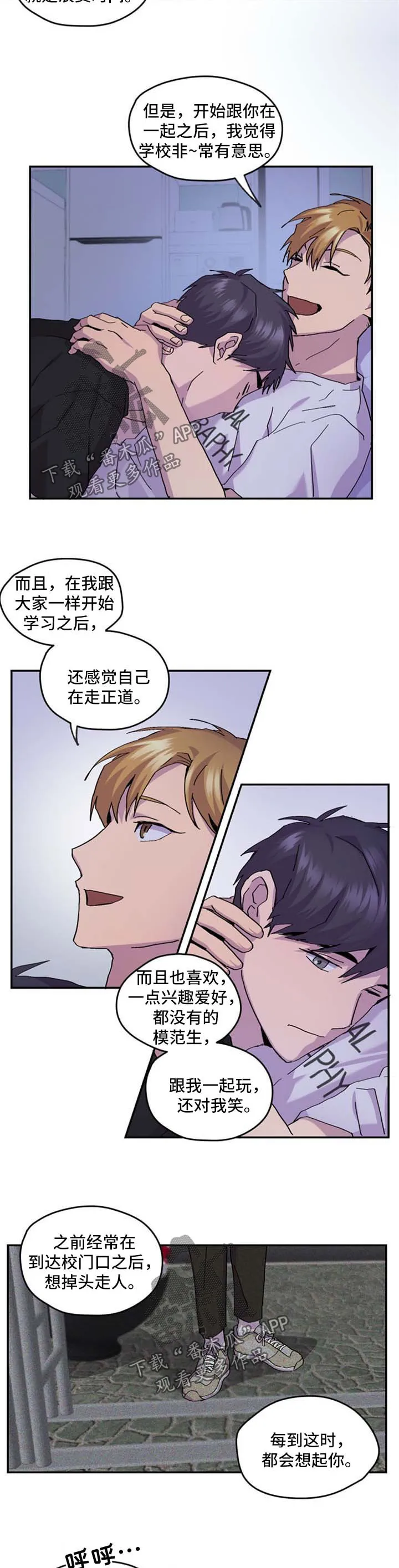 你我之间初三作文800字漫画,第42章：慢慢喜欢上你6图
