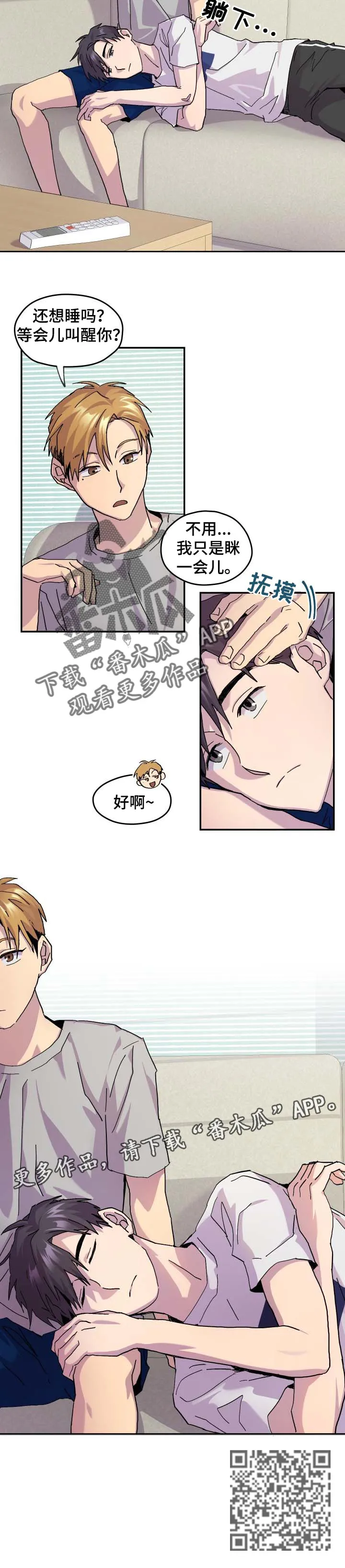 你我之间初三作文800字漫画,第37章：保守7图