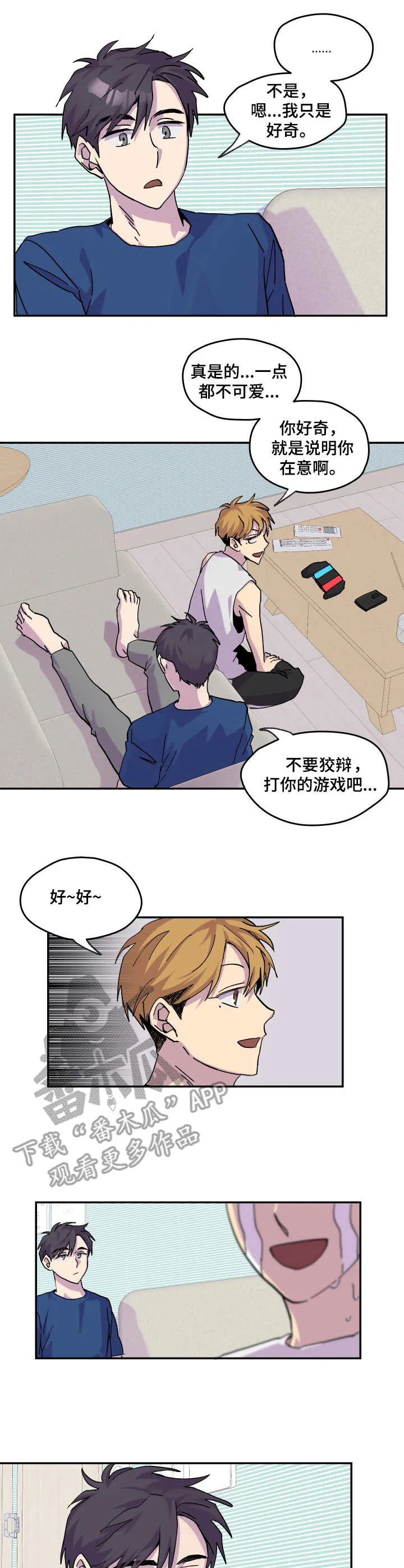 你我之间初三作文800字漫画,第27章：敷衍4图