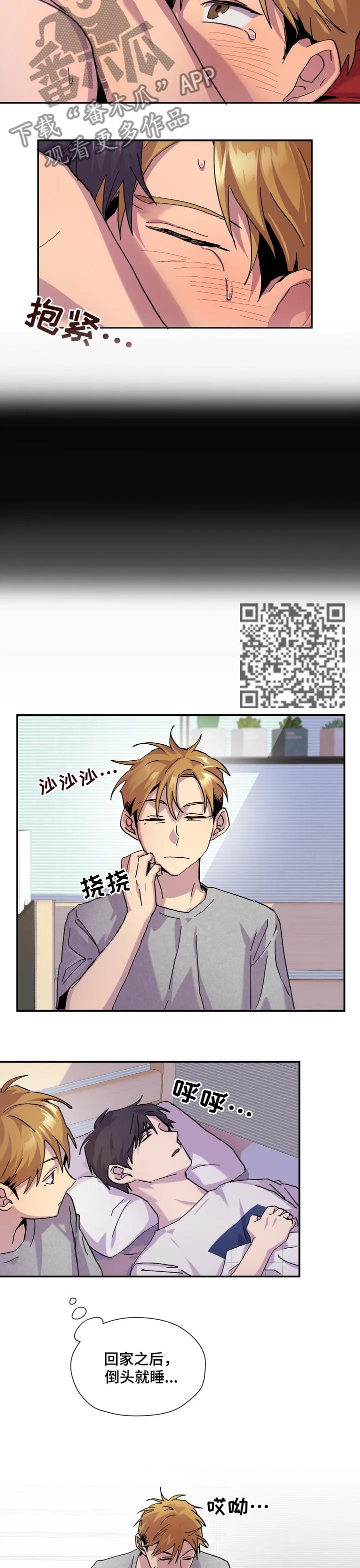 你我之间小说简介漫画,第35章：看错4图