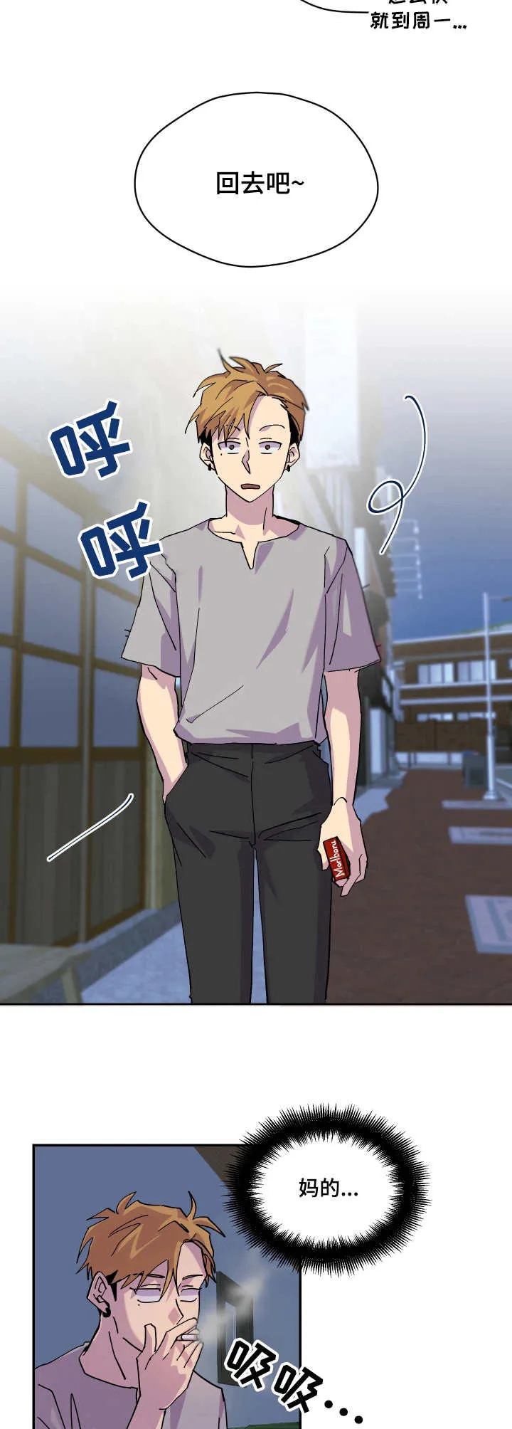 你我之间初三作文800字漫画,第16章：提前散场7图