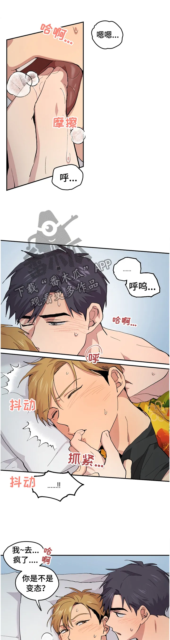 你我之间绝对无可能漫画漫画,第50章：【番外】慢慢来的一天1图