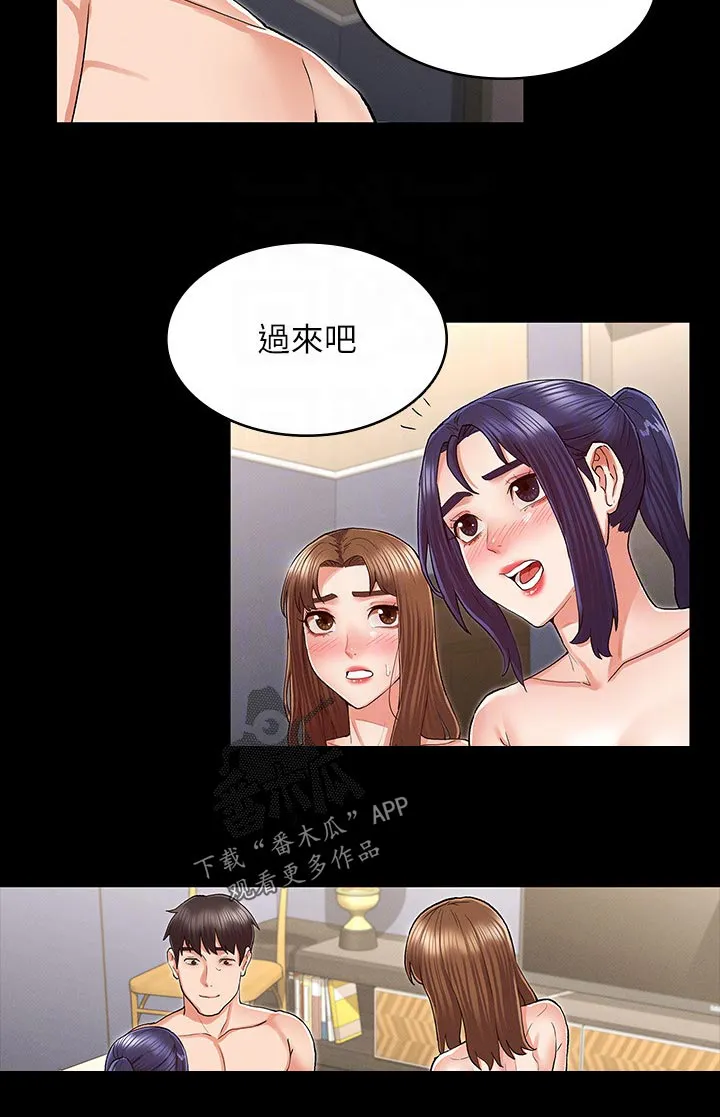 被惩罚的老师漫画漫画,第47章：心急3图