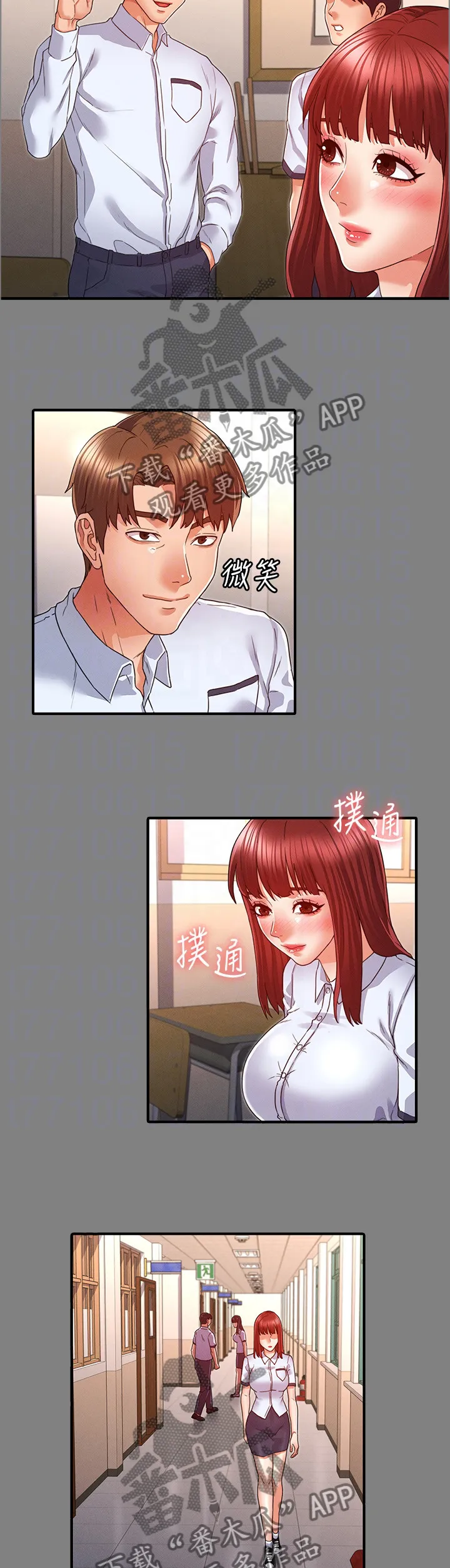 打屁股漫画漫画,第28章：善良5图