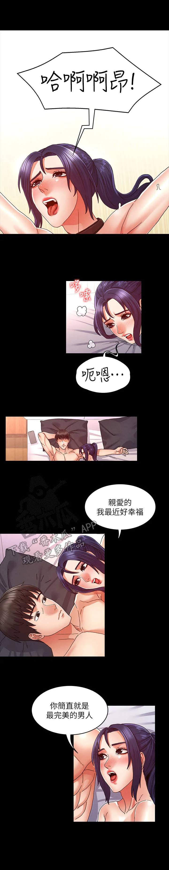 老师可以怎么惩罚学生漫画,第18章：出来一下2图