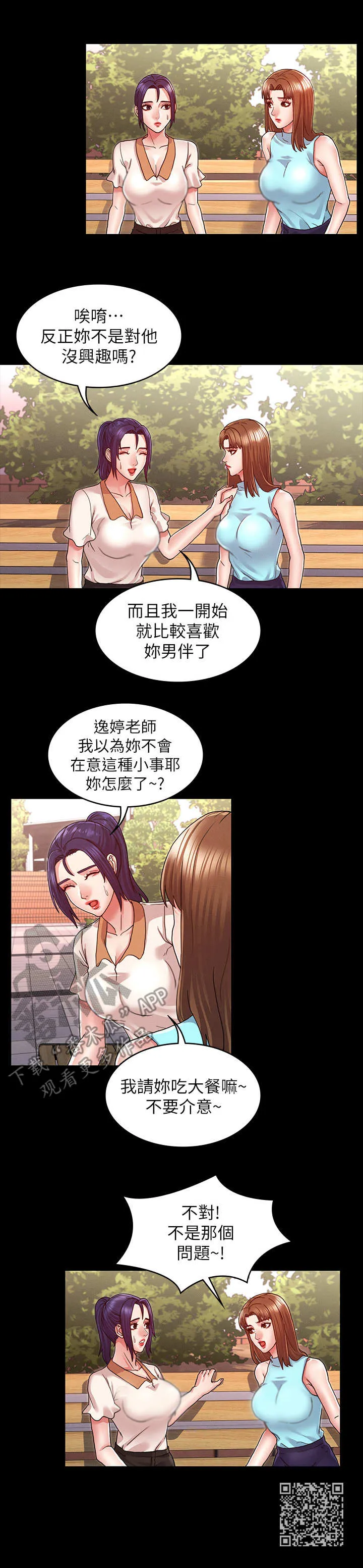 打屁股漫画漫画,第15章：很听话11图