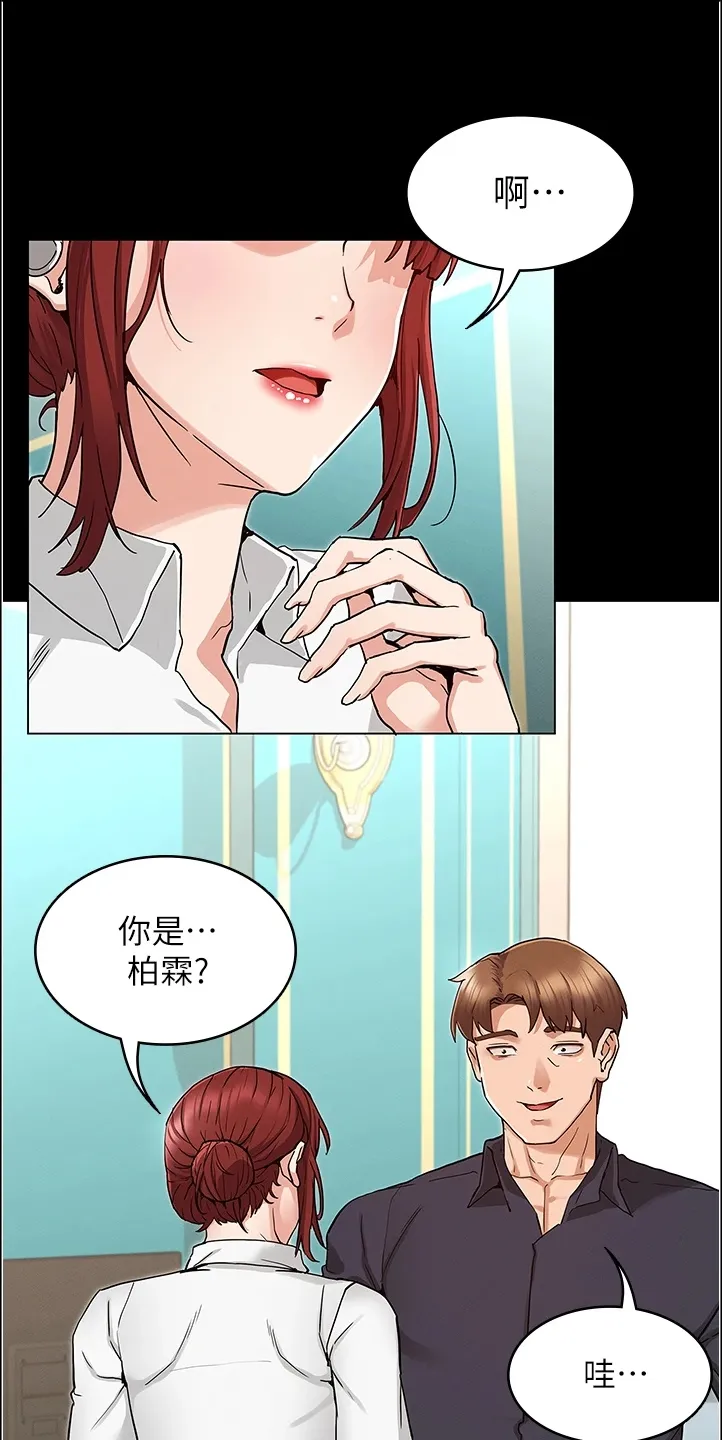 学生惩罚老师漫画漫画,第72章：动心思1图