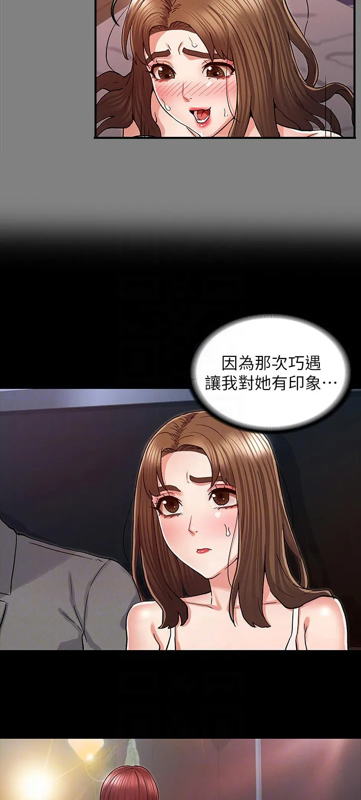 老师的惩罚漫画羞羞动漫免费观看漫画,第55章：老师好9图