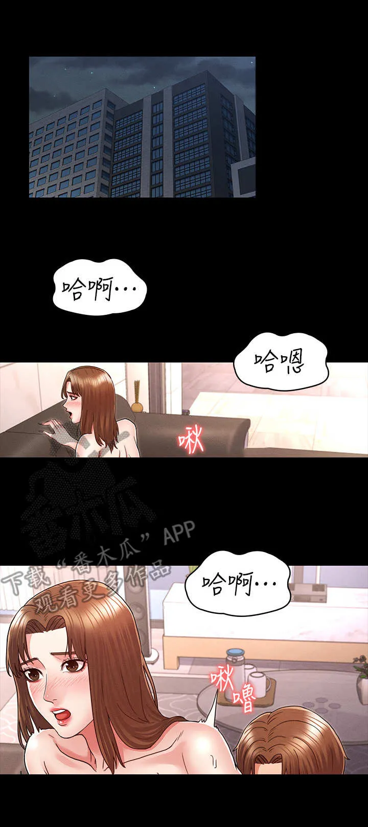 老师的惩罚漫画,第11章：约饭1图