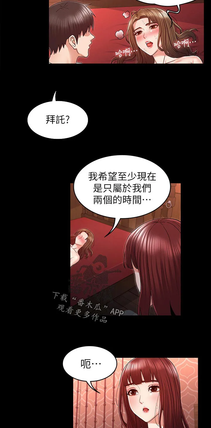 老师的惩罚漫画妲己尤老师免费观看漫画,第60章：还有体力吧4图