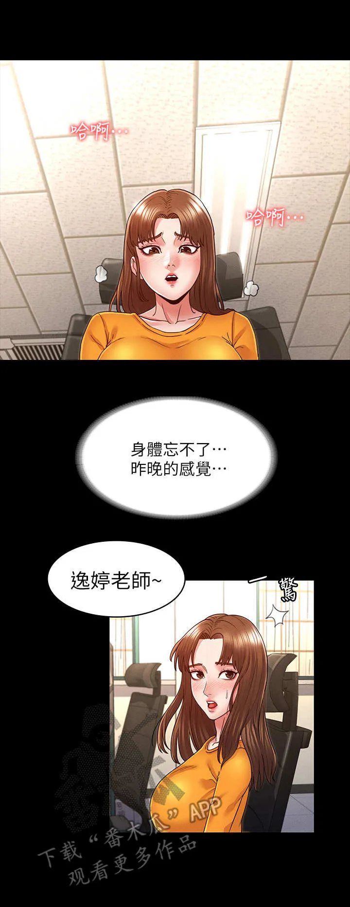 老师可以怎么惩罚学生漫画,第10章：换一个5图