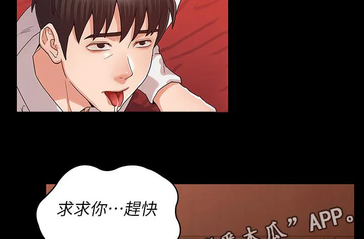 老师的惩罚漫画妲己尤老师免费观看漫画,第60章：还有体力吧11图