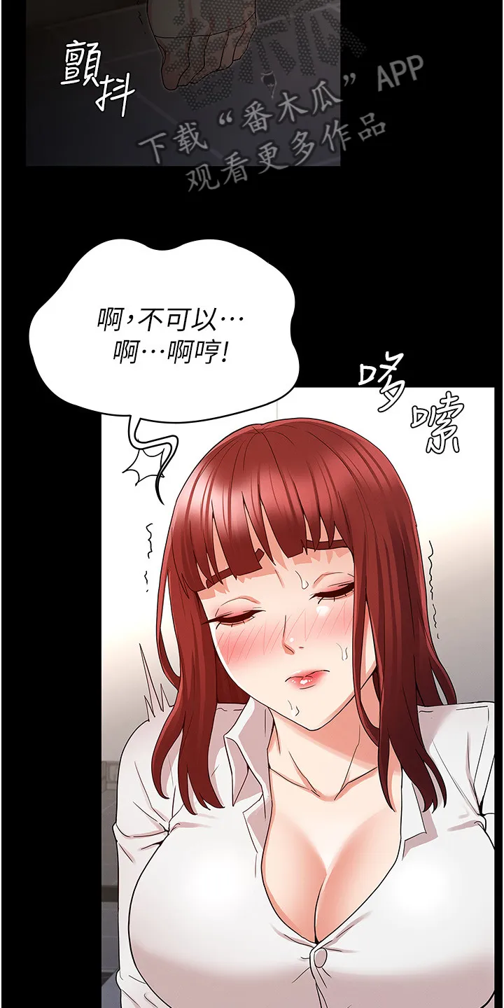 老师的处罚免费漫画下拉式漫画,第65章：可以这样吗15图