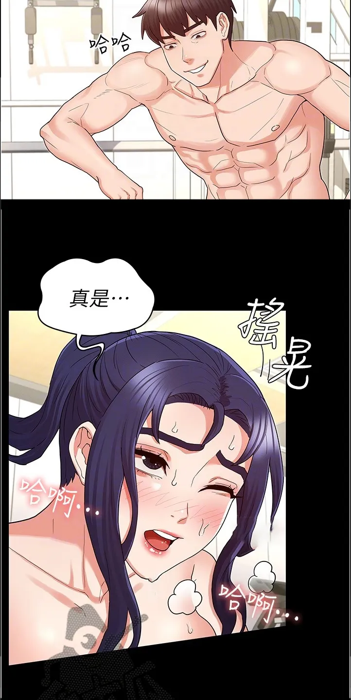 老师的惩罚漫画羞羞动漫免费观看漫画,第68章：轮到你了5图