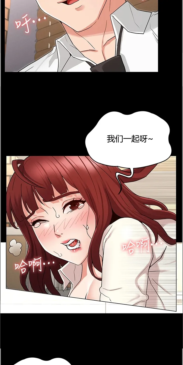 老师的惩罚作文600字漫画,第70章：社长你坏15图