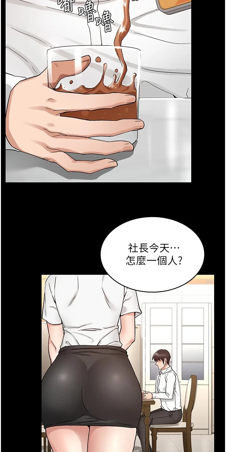 老师的惩罚漫画,第73章：得手13图