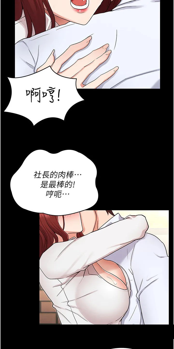 老师的处罚免费漫画下拉式漫画,第65章：可以这样吗22图