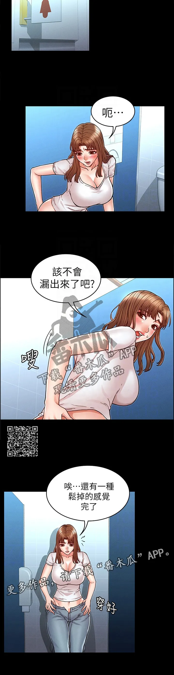 老师的惩罚漫画漫画,第39章：死缠烂打6图