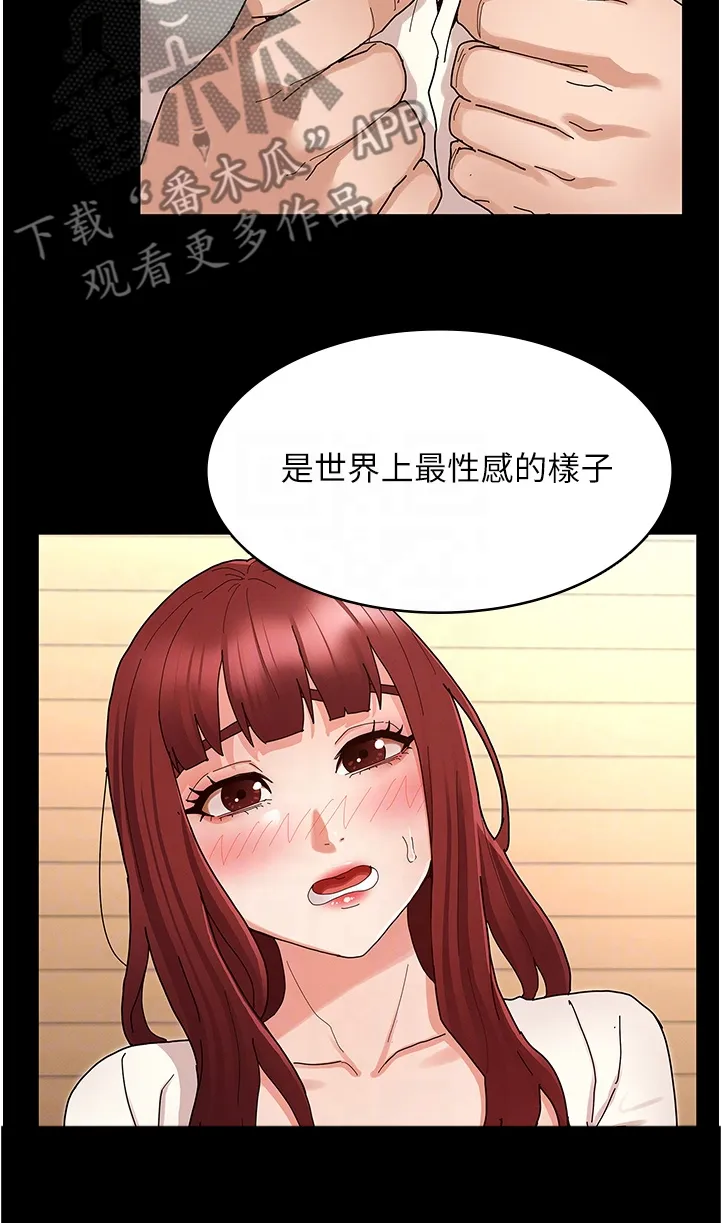 老师的惩罚作文600字漫画,第70章：社长你坏4图