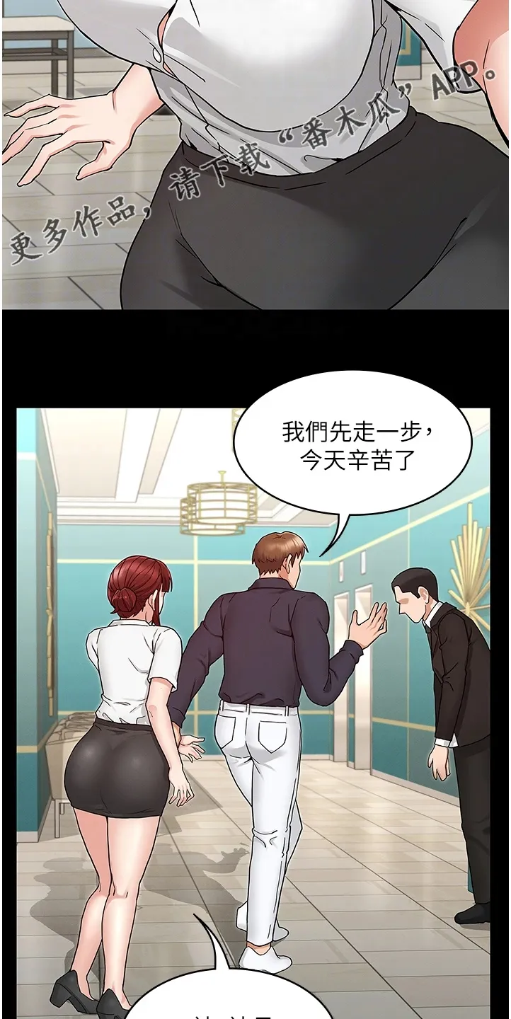 学生惩罚老师漫画漫画,第72章：动心思20图