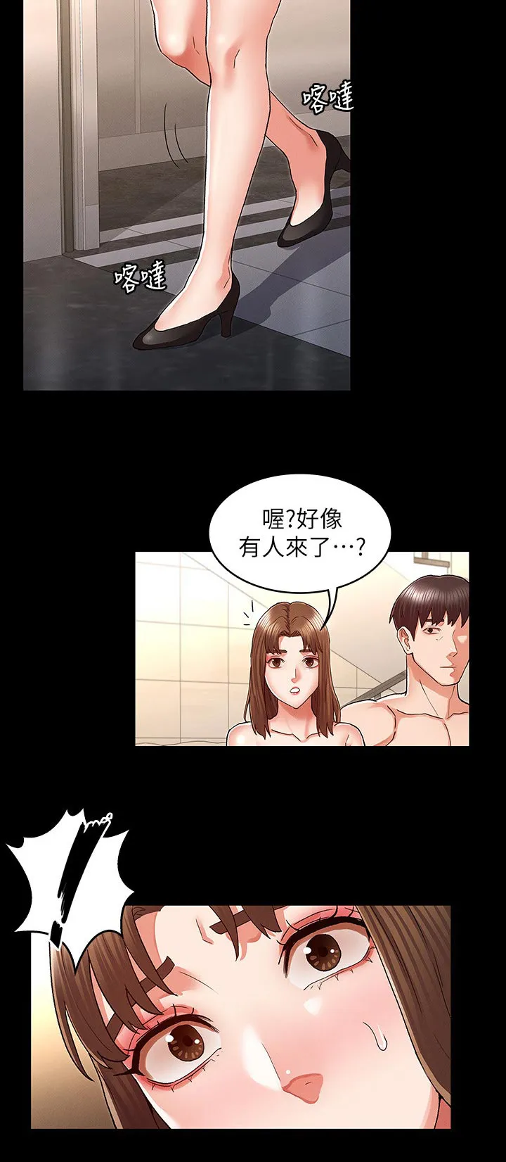 打屁股漫画漫画,第44章：你怎么会来10图