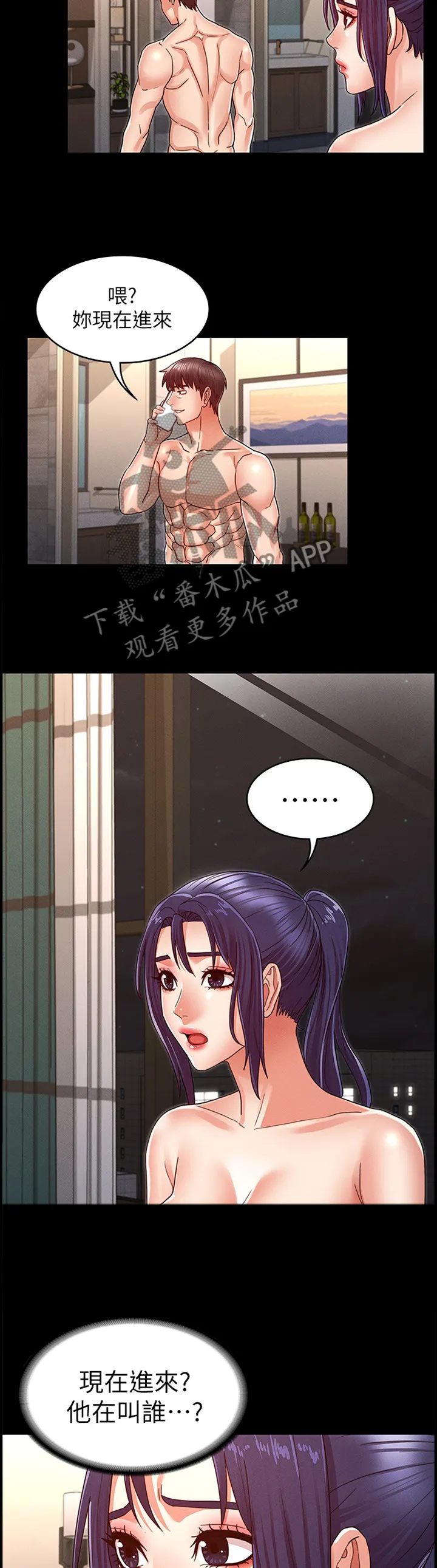 老师的惩罚漫画漫画,第31章：双人行13图