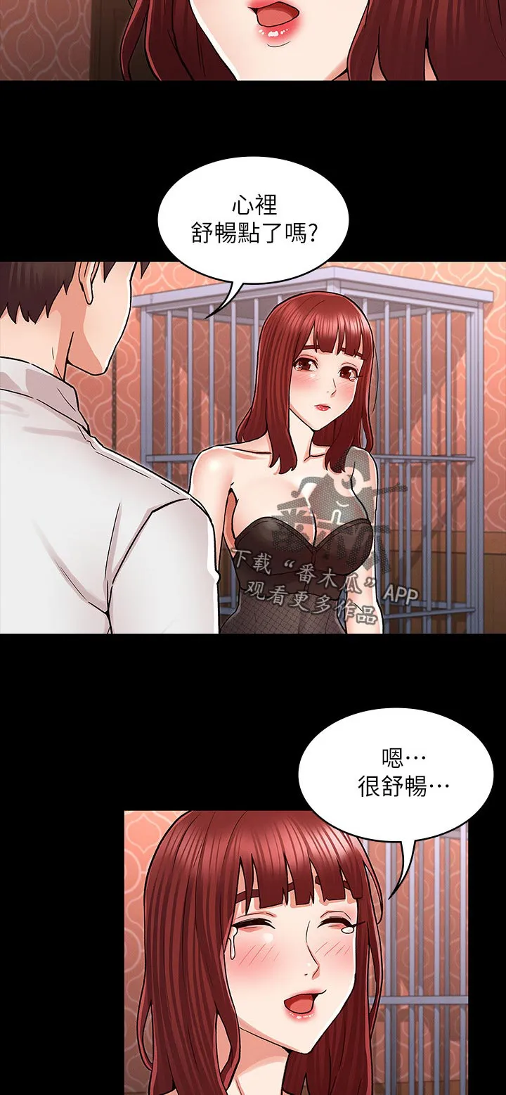 学生惩罚老师漫画漫画,第58章：目的9图