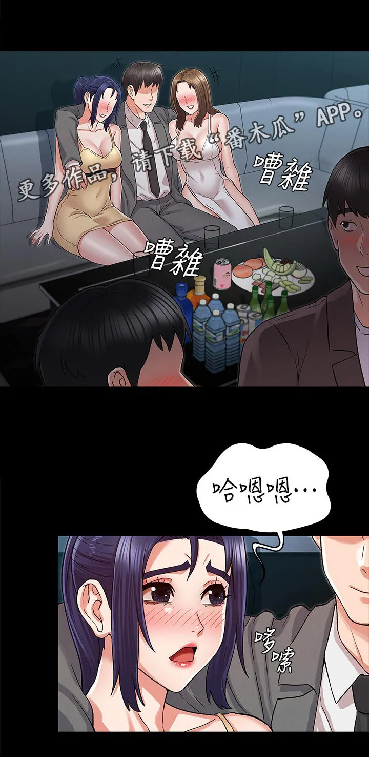 老师的惩罚下拉式飞雪漫画,第54章：傻眼1图