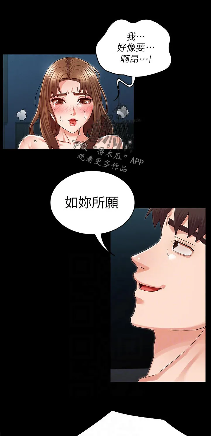 老师的惩罚漫画漫画,第63章：热情7图