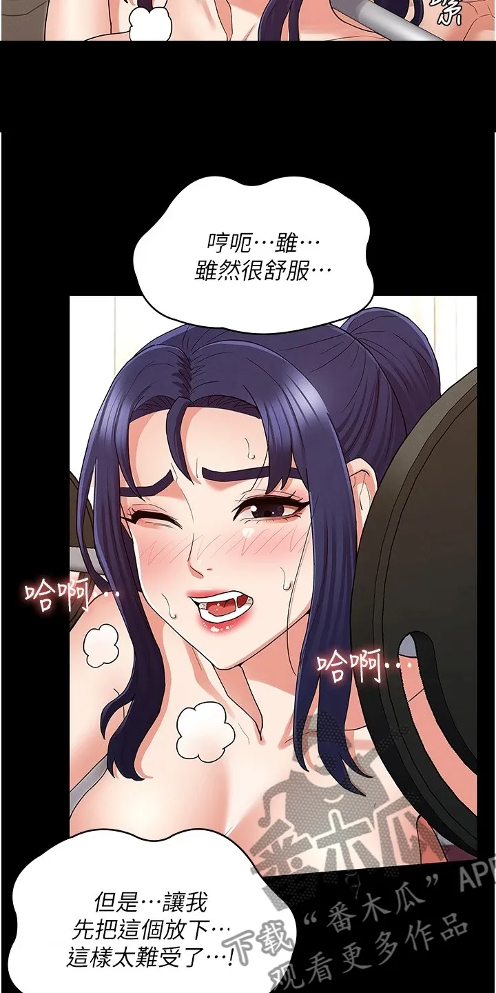 老师的惩罚漫画阅读无删减漫画,第67章：一起运动9图