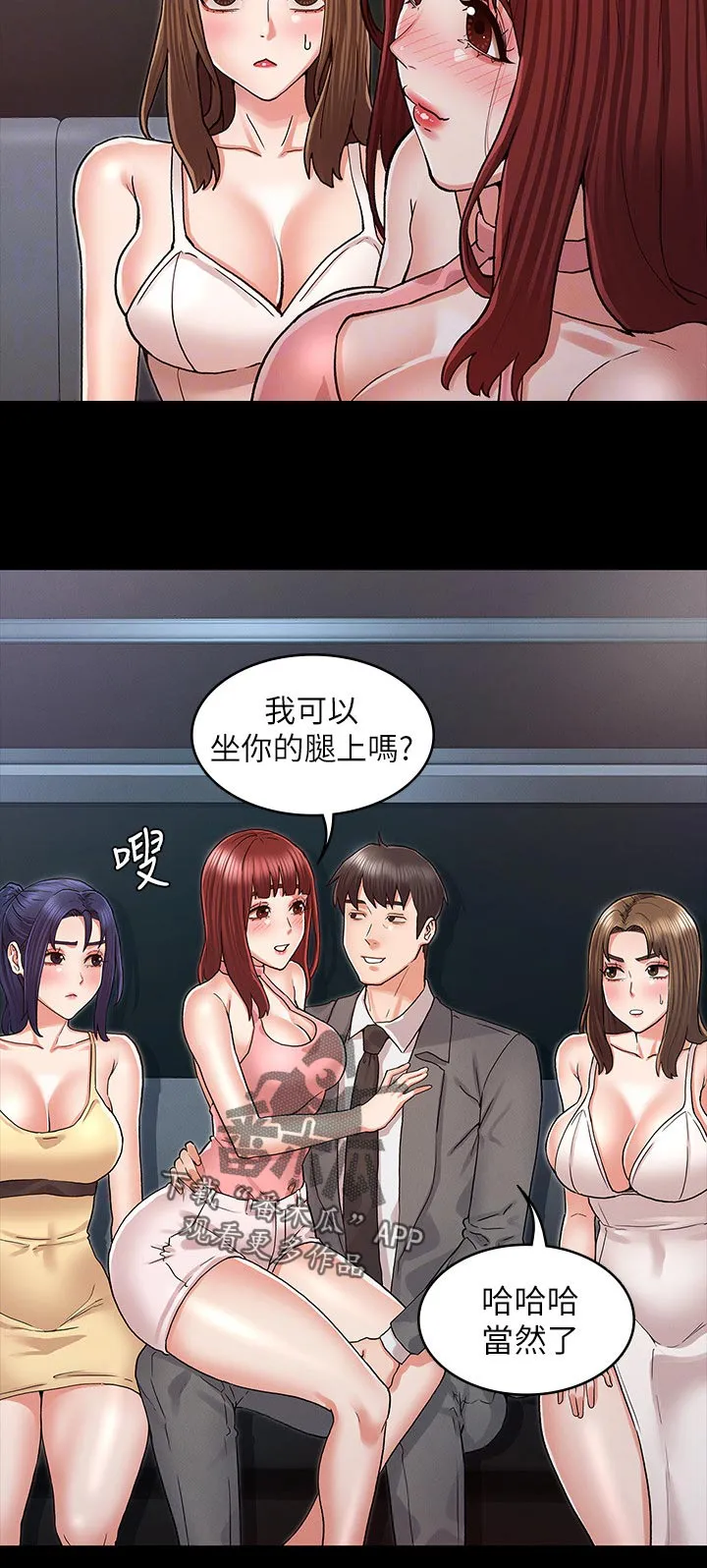 老师的惩罚漫画羞羞动漫免费观看漫画,第55章：老师好11图