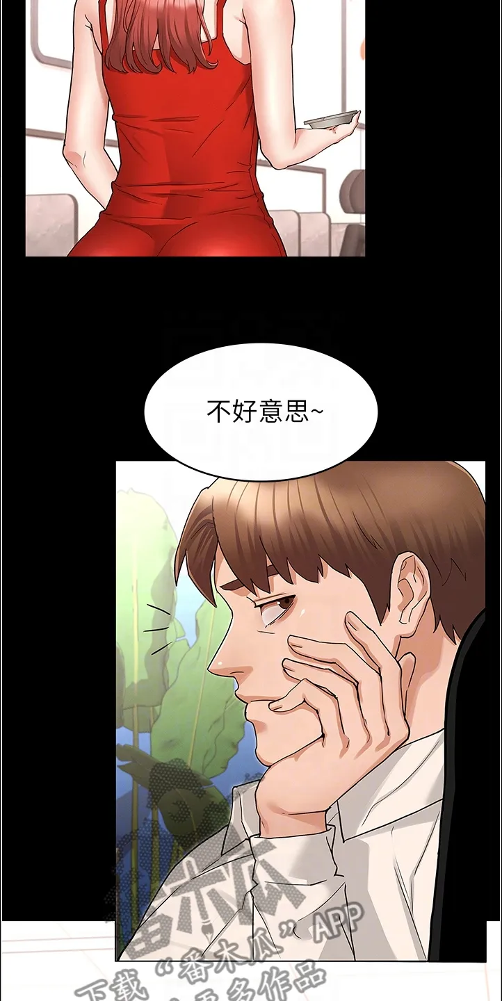 老师的惩罚漫画阅读无删减漫画,第71章：以前怎么没发现5图