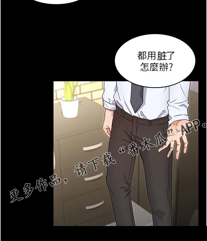 老师的处罚免费漫画下拉式漫画,第65章：可以这样吗17图