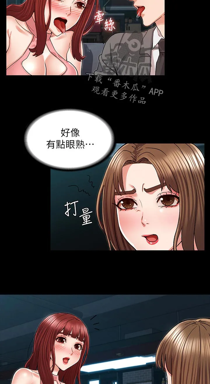 老师的惩罚下拉式飞雪漫画,第54章：傻眼11图