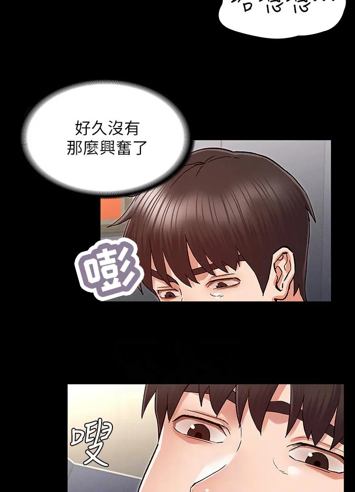 老师可以怎么惩罚学生漫画,第51章：我也要10图