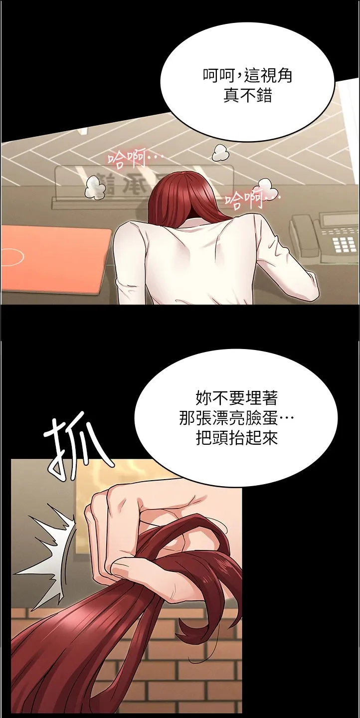 老师的惩罚作文600字漫画,第70章：社长你坏13图