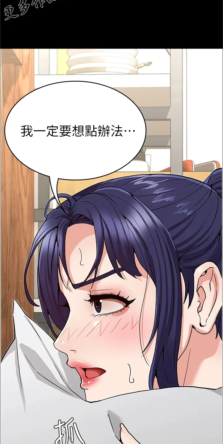 老师的惩罚漫画漫画,第74章：又不在27图