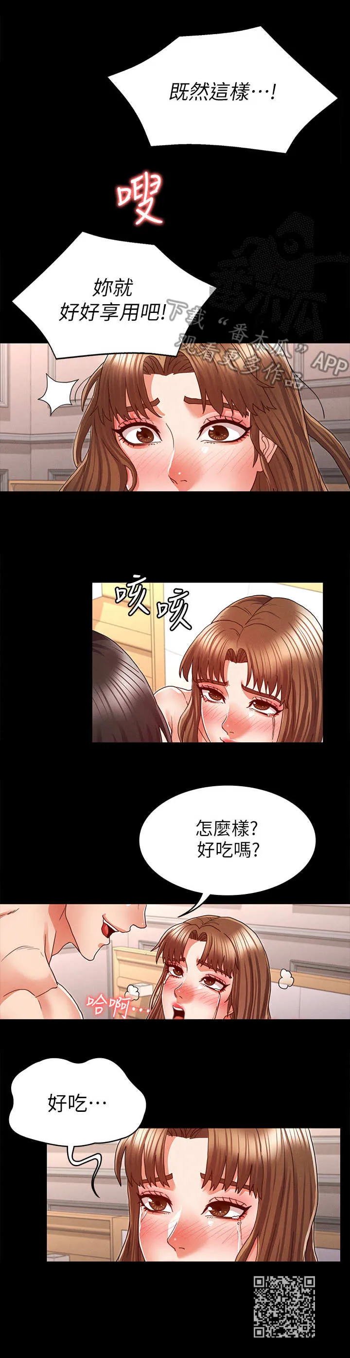 老师可以怎么惩罚学生漫画,第21章：很享受10图