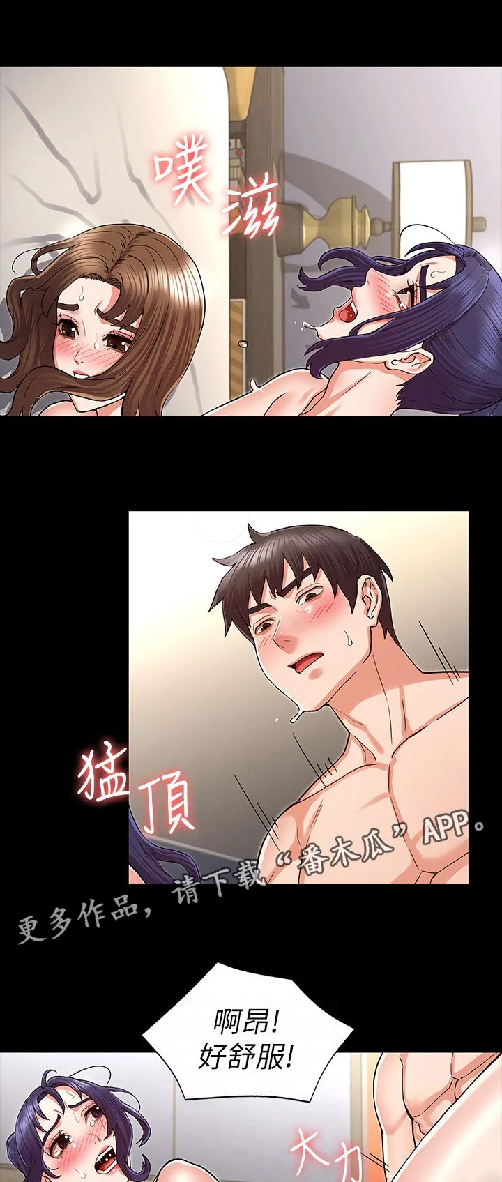 打屁股漫画漫画,第52章：你是谁！！1图