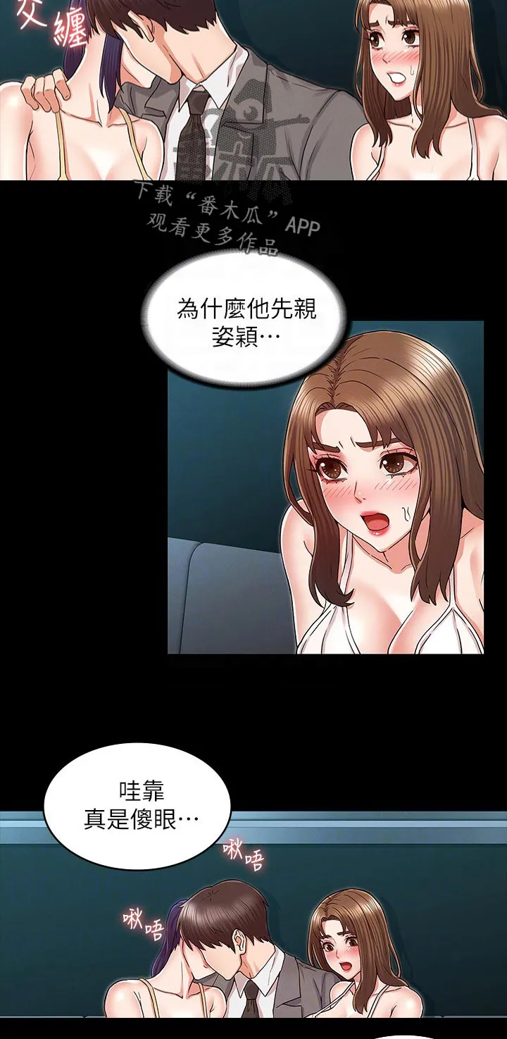 老师的惩罚下拉式飞雪漫画,第54章：傻眼3图