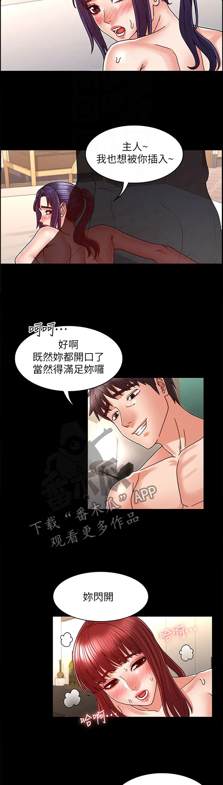 打屁股漫画漫画,第33章：分手4图